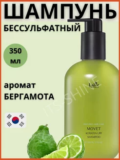 Бессульфатный профессиональный шампунь для волос 350 мл Lador 185847168 купить за 1 027 ₽ в интернет-магазине Wildberries