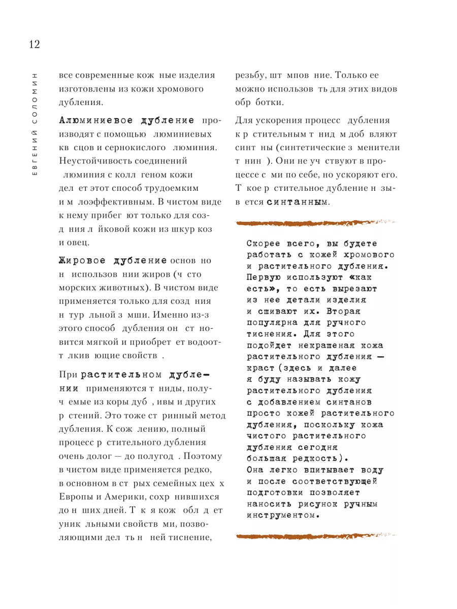 Свитшот, выкройка Grasser № – купить онлайн на сайте GRASSER, каталог выкроек с ценами