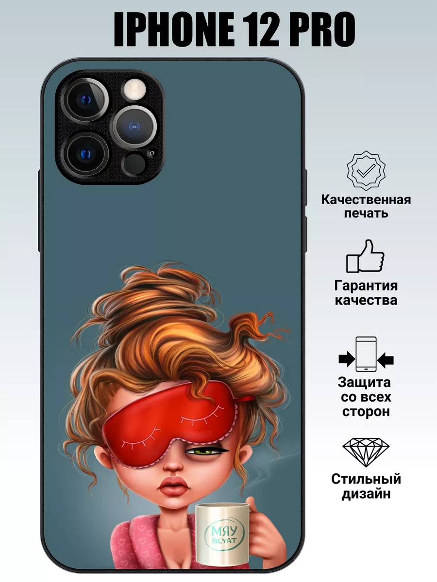 Чехол силиконовый на Iphone 12 Pro с принтом утро MyCase_67 185849880  купить за 408 ₽ в интернет-магазине Wildberries