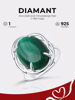 Кольцо серебро 925 пробы ювелирное классическое Diamant 185851621 купить за 1 745 ₽ в интернет-магазине Wildberries