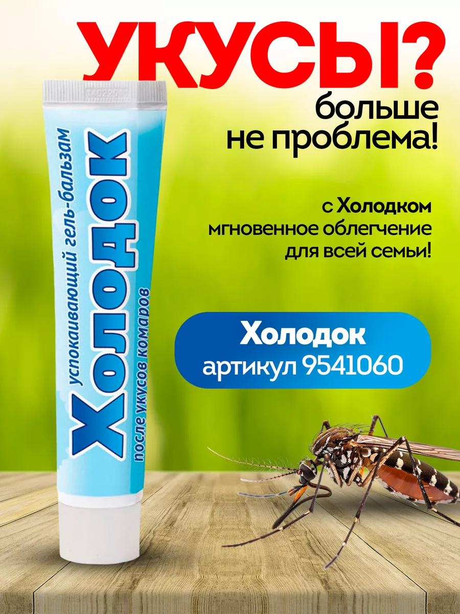 Средство от постельных клопов, 500мл Август VIVA PROTECTION 185854700  купить за 469 ₽ в интернет-магазине Wildberries