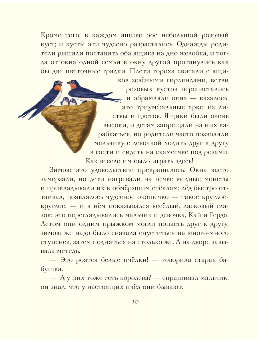 Снежная королева (ил. А. Гантимуровой) Эксмо 185854808 купить за 463 ₽ в  интернет-магазине Wildberries