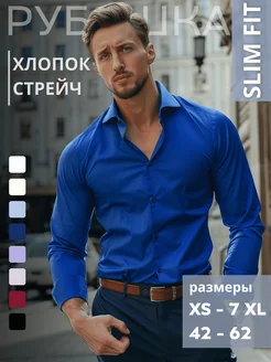 Рубашка классическая приталенная с длинным рукавом MIXЕRS SHIRT 185856368 купить за 1 771 ₽ в интернет-магазине Wildberries