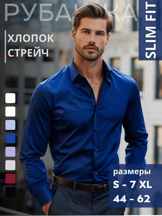 MIXЕRS SHIRT Рубашка классическая приталенная с длинным рукавом