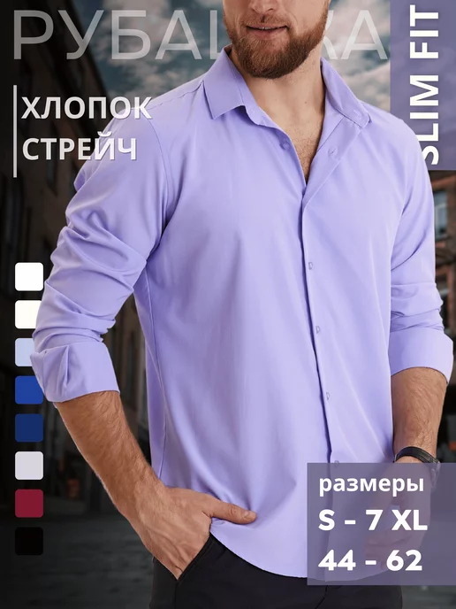 MIXЕRS SHIRT Рубашка классическая приталенная с длинным рукавом