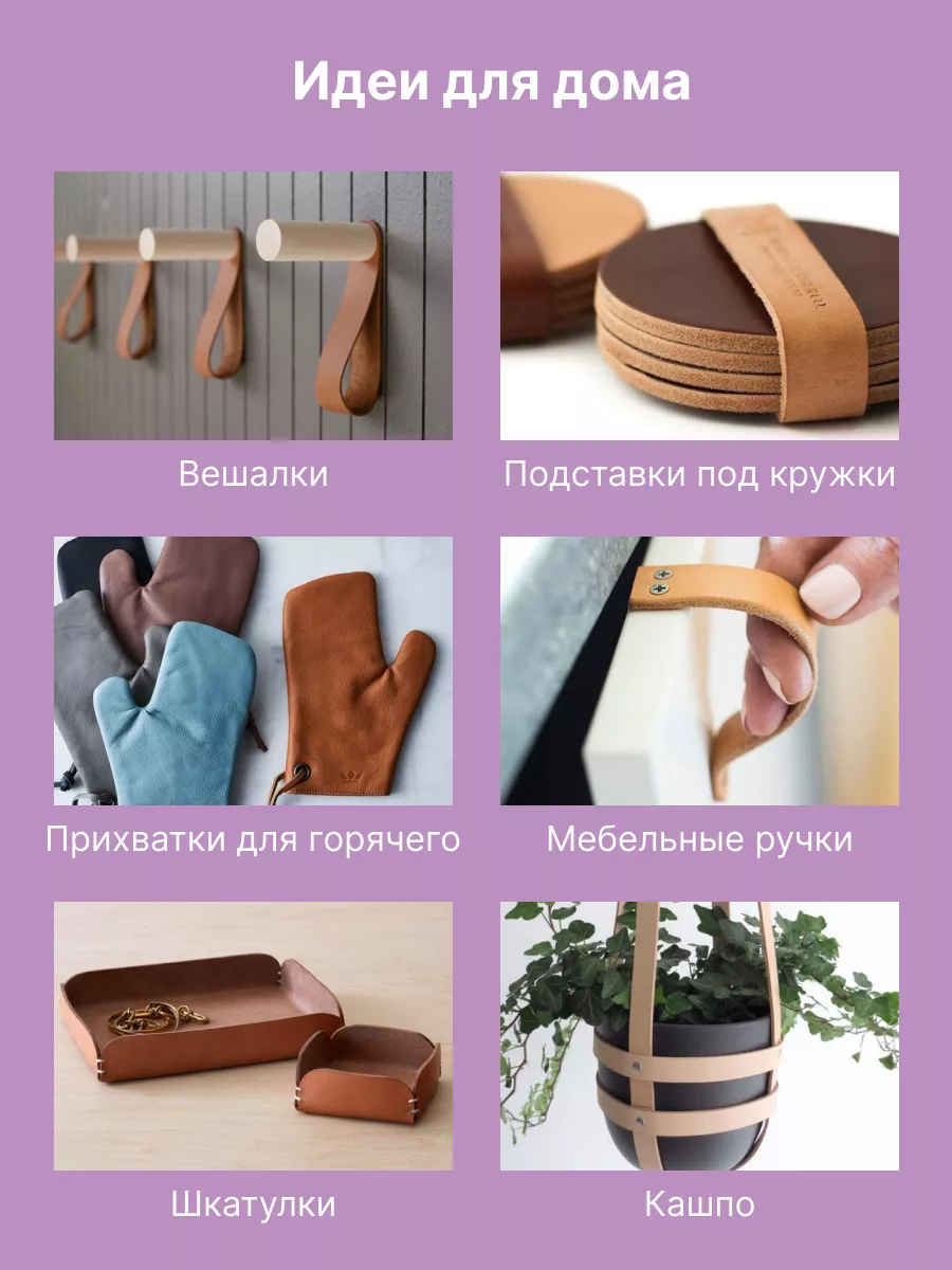 Кожа для рукоделия размер: А4 Rich Line Accessories 185861263 купить за 472  ₽ в интернет-магазине Wildberries