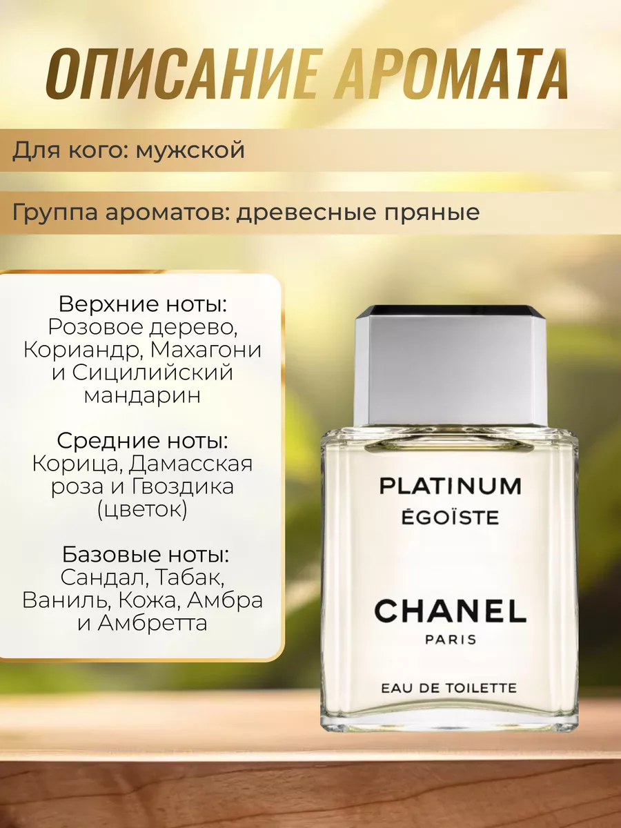 Духи и косметика Chanel онлайн дешевле (4) - Savelv