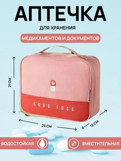 Аптечка домашняя 185862405 купить за 311 ₽ в интернет-магазине Wildberries