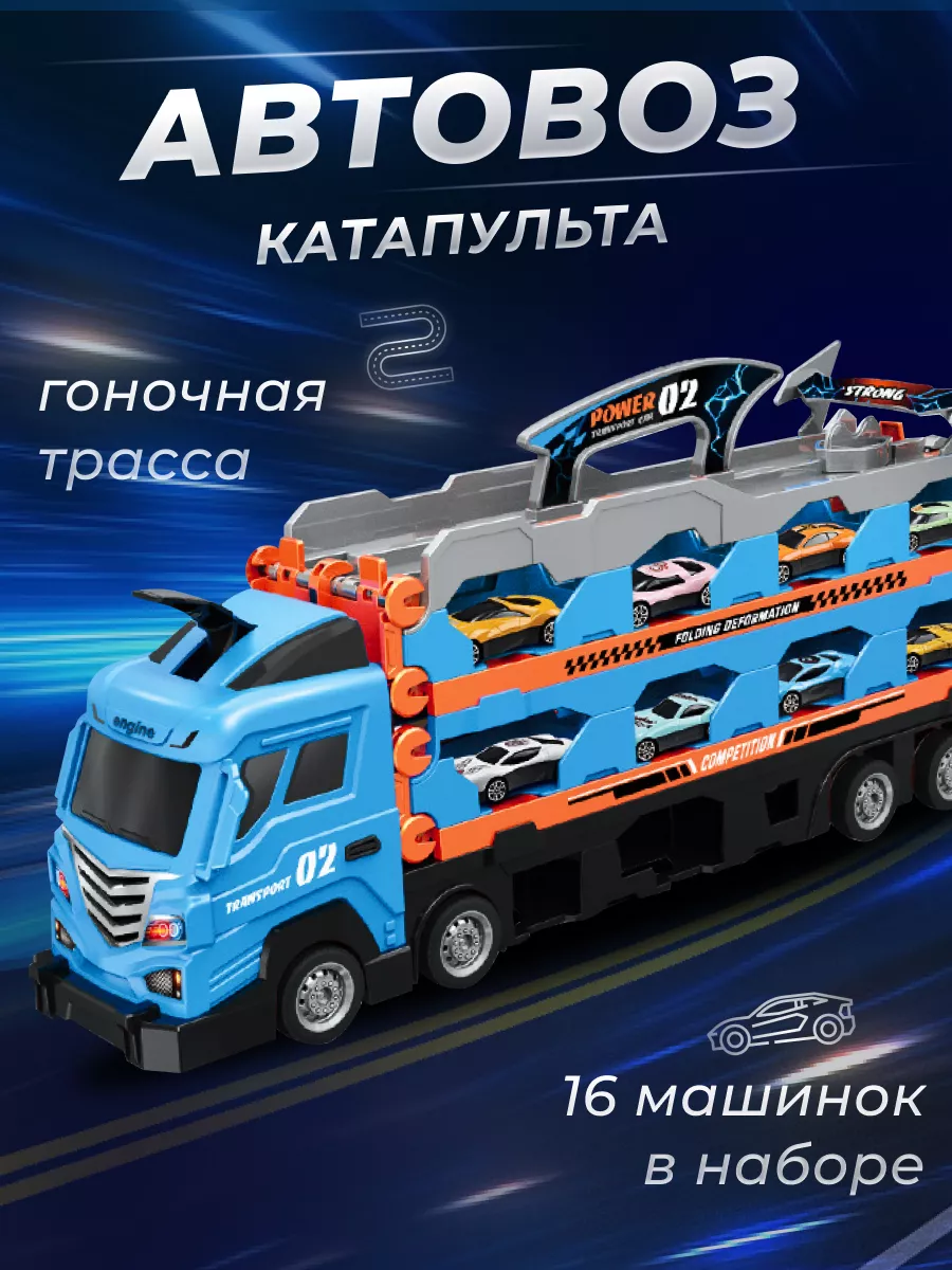 Автовоз катапульта с гоночной трассой SAVA Child 185870355 купить за 2 130  ₽ в интернет-магазине Wildberries