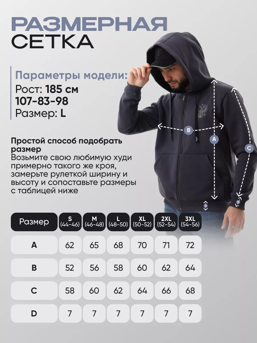 Худи на молнии и вышивкой герба России