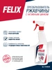 Преобразователь ржавчины с цинком 0,5 л FELIX 185876234 купить за 149 ₽ в интернет‑магазине Wildberries