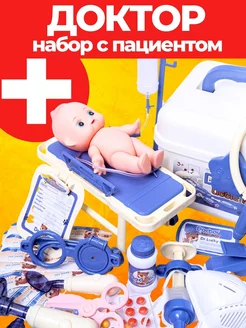 Набор доктора детский Бежевый LuckyToys 185878439 купить за 1 506 ₽ в интернет-магазине Wildberries