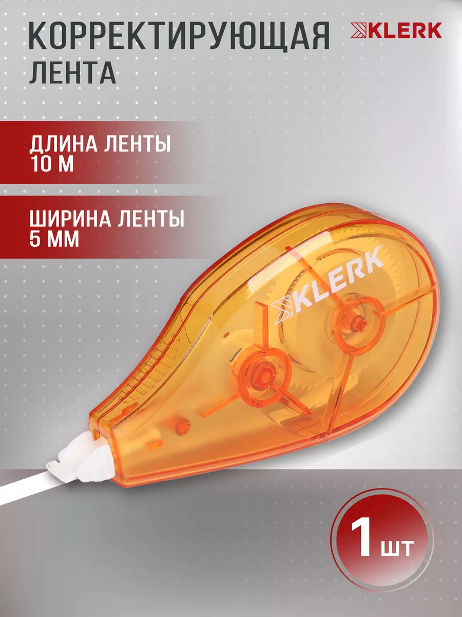 Корректор ленточный