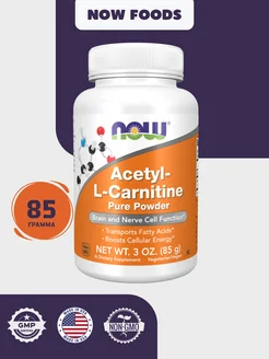 acetyl l-carnitine что это Ацетил Л-карнитин для похудения Powder, NOW Glutathione Benefits for Men: Manchas Format:180 Vegan Capsules