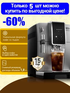 Автоматическая кофемашина D3G SB, серебристый DeLonghi 185901021 купить за 30 283 ₽ в интернет-магазине Wildberries