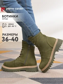 Ботинки женские зимние берцы высокие PIERRE CARDIN 185903015 купить за 4 438 ₽ в интернет-магазине Wildberries