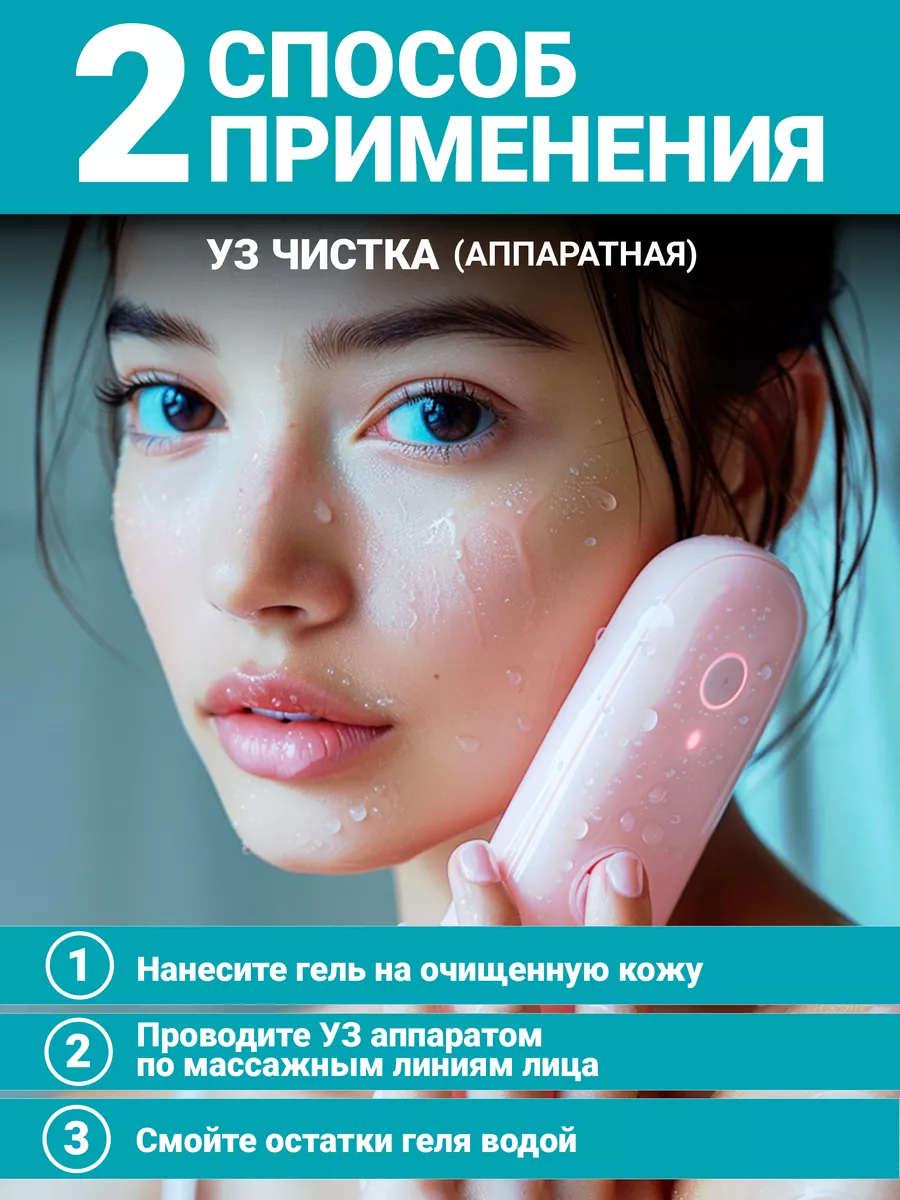 Гель для ультразвуковой чистки лица Doctor Face 185903823 купить за 260 ₽ в  интернет-магазине Wildberries