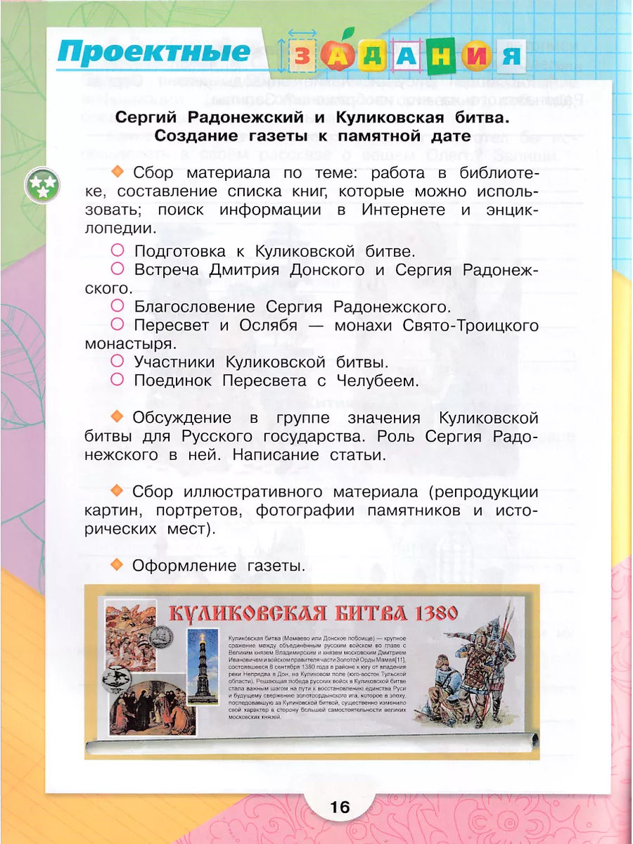 Литературное чтение 4 класс рабочая тетрадь Бойкина Просвещение 185909322  купить за 444 ₽ в интернет-магазине Wildberries