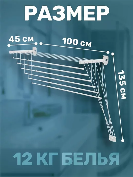 Gimi Сушилка настенно-потолочная для белья Lift 100, белый, фото 2