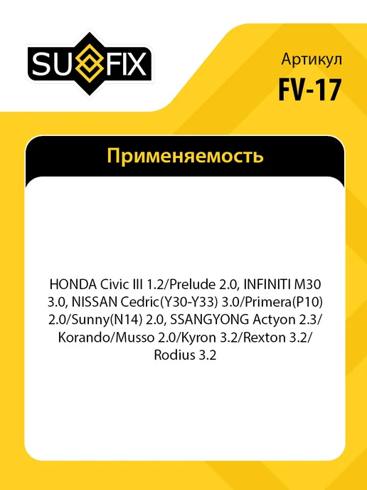 SUFIX Свеча зажигания 5BCJSR11, никелевая, для Газ Соболь, Хонда, вариант, фото 3