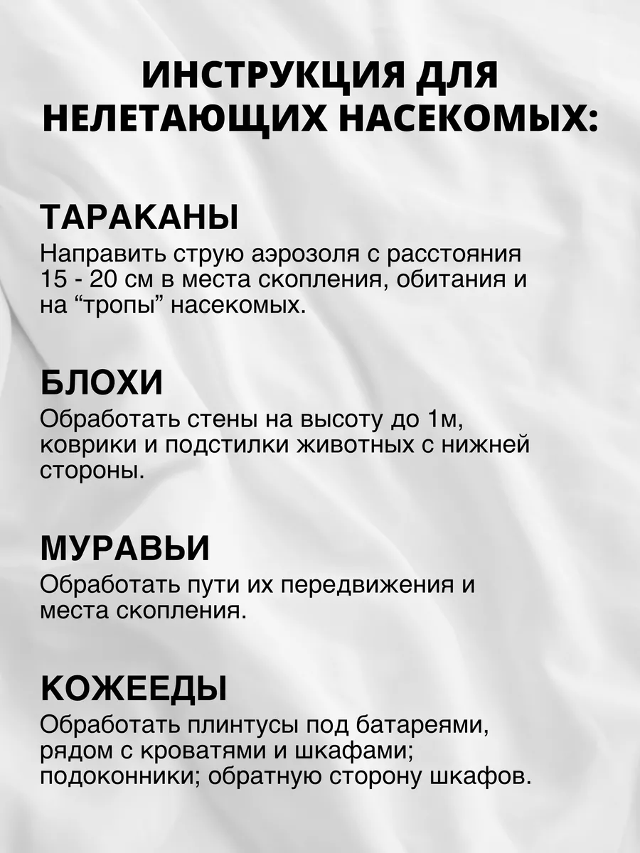 Средство от насекомых универсальное спрей без запаха 200 мл VIVA PROTECTION  185917270 купить за 292 ₽ в интернет-магазине Wildberries