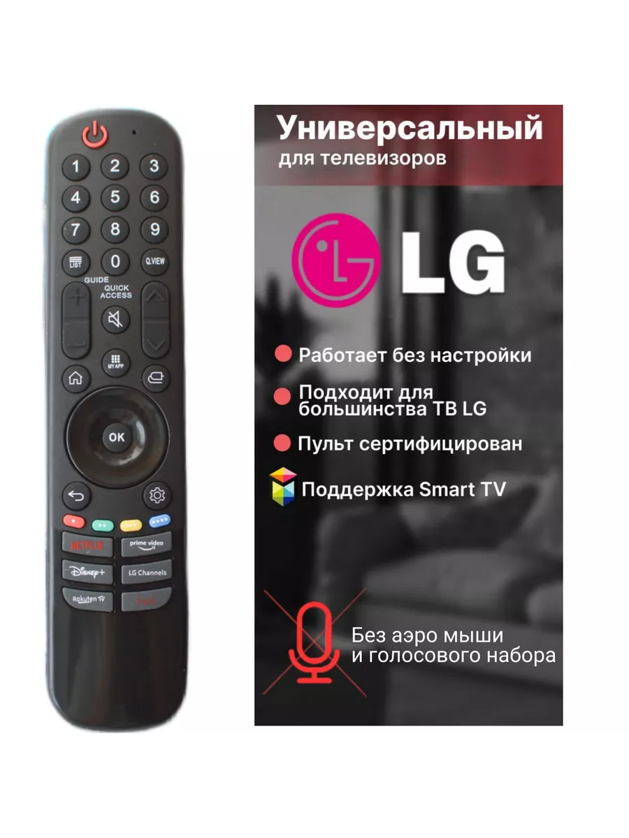 универсальный для...