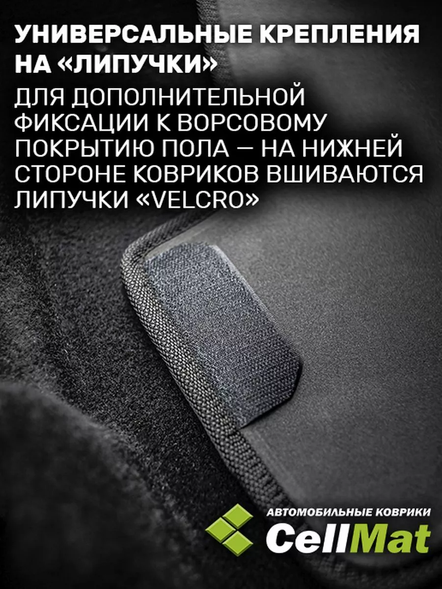 ЭВА коврики в салон Haval Dargo CellMat 185931646 купить за 2 181 ₽ в  интернет-магазине Wildberries