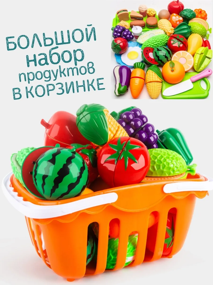 Игрушечная еда для детской кухни, овощи и фрукты на липучках Mi.Ca.Re  185932217 купить за 1 707 ₽ в интернет-магазине Wildberries