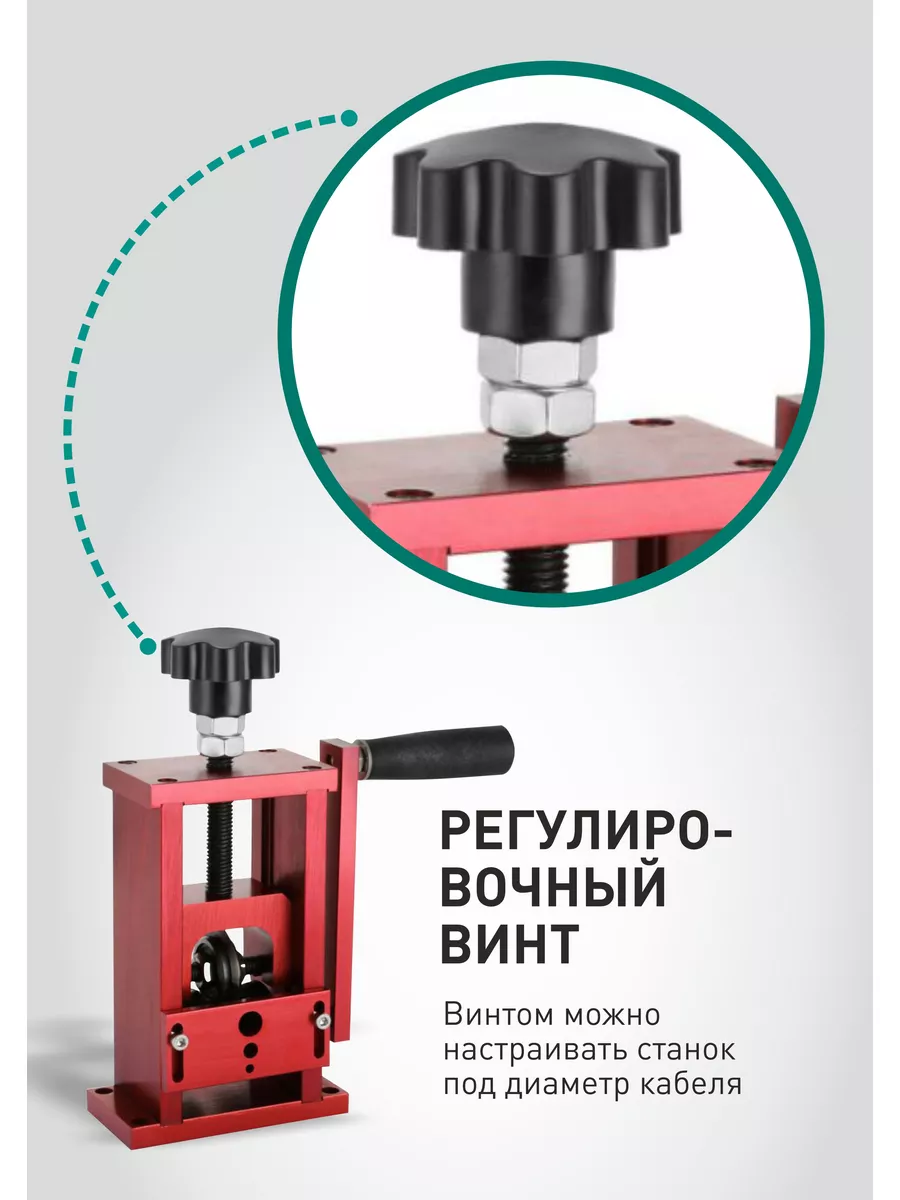 Станок для разделки кабеля и провода IRM 185934730 купить за 5 866 ₽ в  интернет-магазине Wildberries