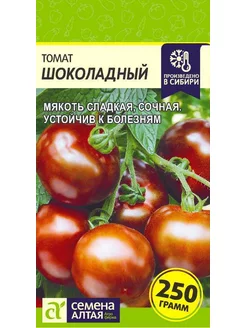 Семена томат Шоколадный Семена Алтая 185934913 купить за 142 ₽ в интернет-магазине Wildberries