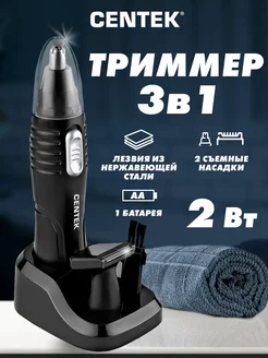 Триммер для носа ушей и бороды CENTEK 185935133 купить за 395 ₽ в интернет-магазине Wildberries