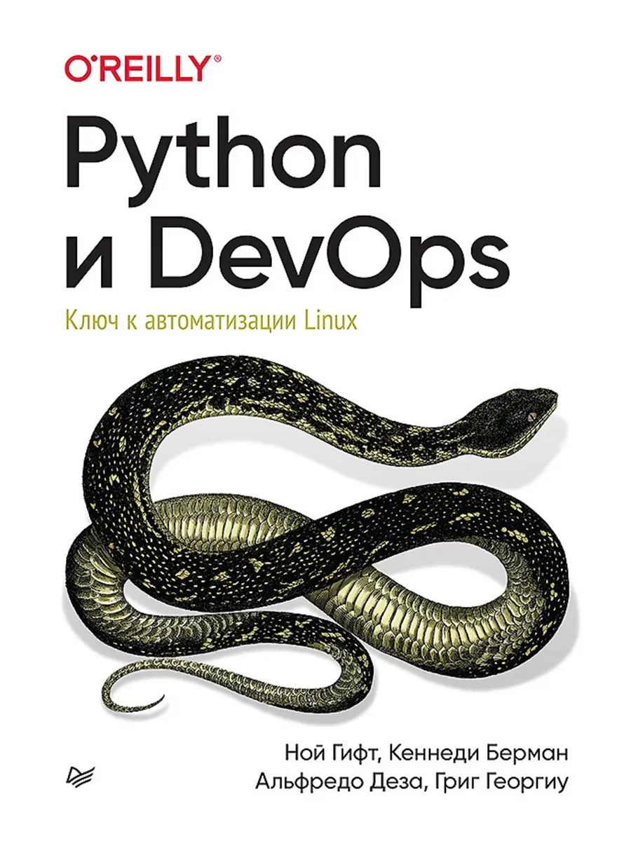 Docker вводный курс 3 издание. Docker вводный курс 3 издание