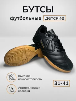 Бутсы футбольные ViTAISPORT 185936577 купить за 1 405 ₽ в интернет-магазине Wildberries