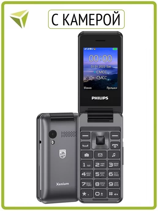 Philips Мобильный телефон раскладушка Xenium E2601 Grey кнопочный