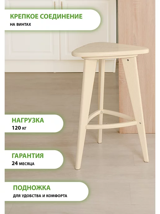 Глайдер Табурет для кухни деревянный стул полубарный, бежевый, фото 2