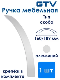 Ручка мебельная алюминиевая UA-OO-338/160 GTV 185938881 купить за 385 ₽ в интернет-магазине Wildberries