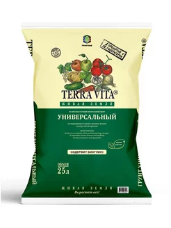 Живая земля Универсал 25л Terra Vita 185939465 купить за 504 ₽ в интернет-магазине Wildberries