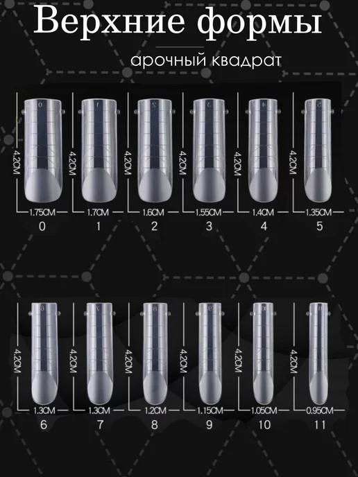 Nailsprofi Верхние формы для наращивания прозрачные 120 шт, 120 шт, фото 2