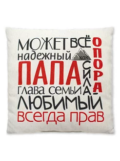 Декоративная подушка с надписью подарок Штучки, к которым тянутся ручки 185939937 купить за 540 ₽ в интернет-магазине Wildberries