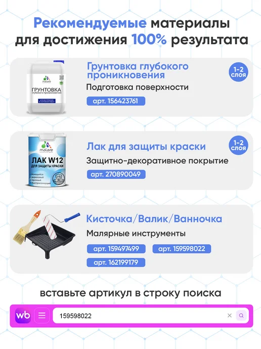 Malare Краска от плесени и грибка, антисептическая 1,3 кг, 1,3 кг, фото 2