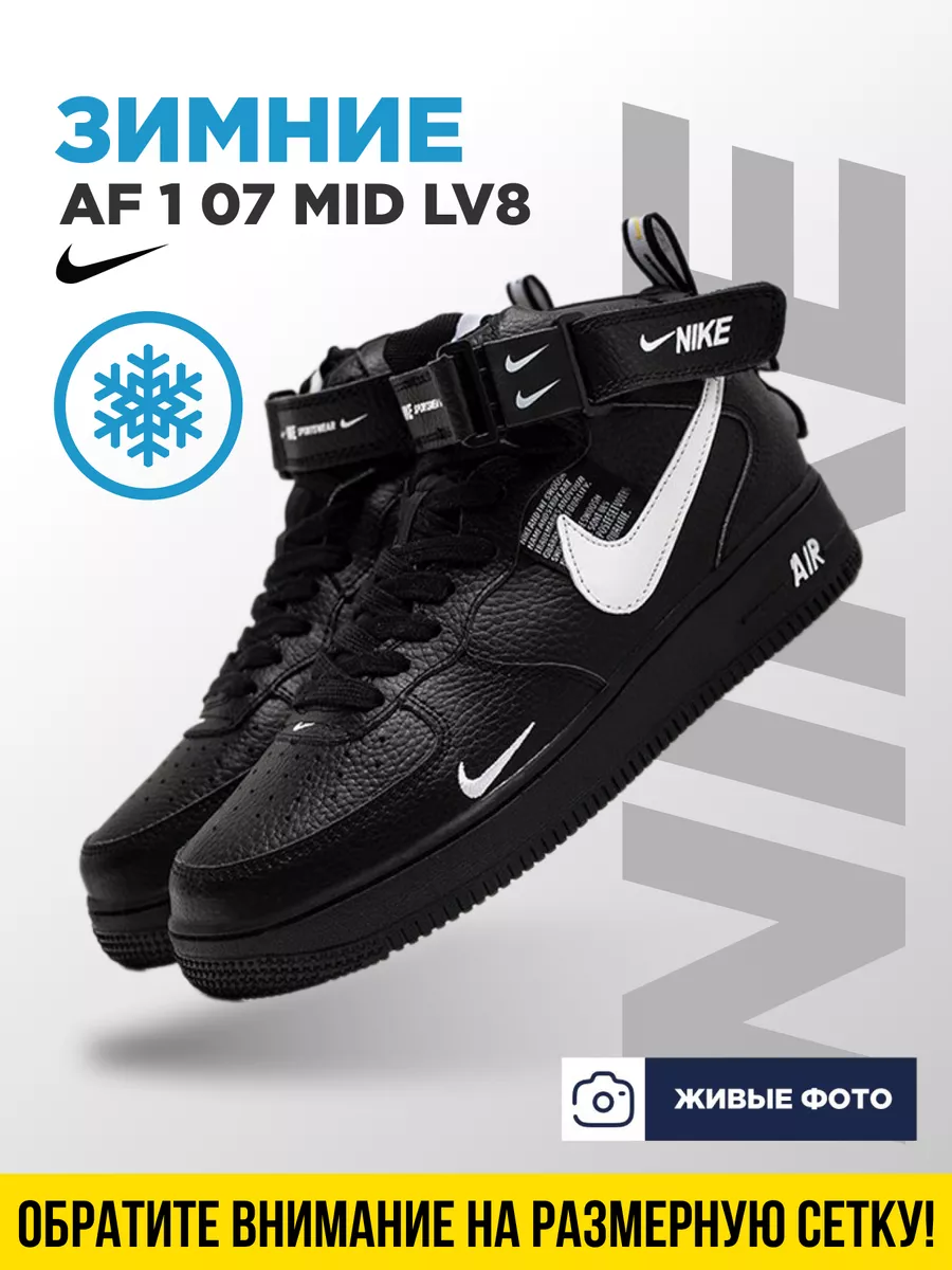 Nike air force 1 lv8 mid hotsell