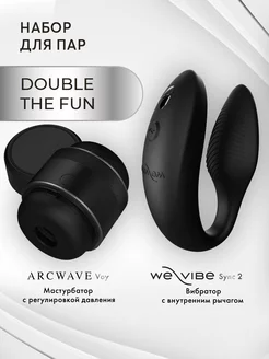 Набор для пар Double the Fun Womanizer 185942186 купить за 11 850 ₽ в интернет-магазине Wildberries