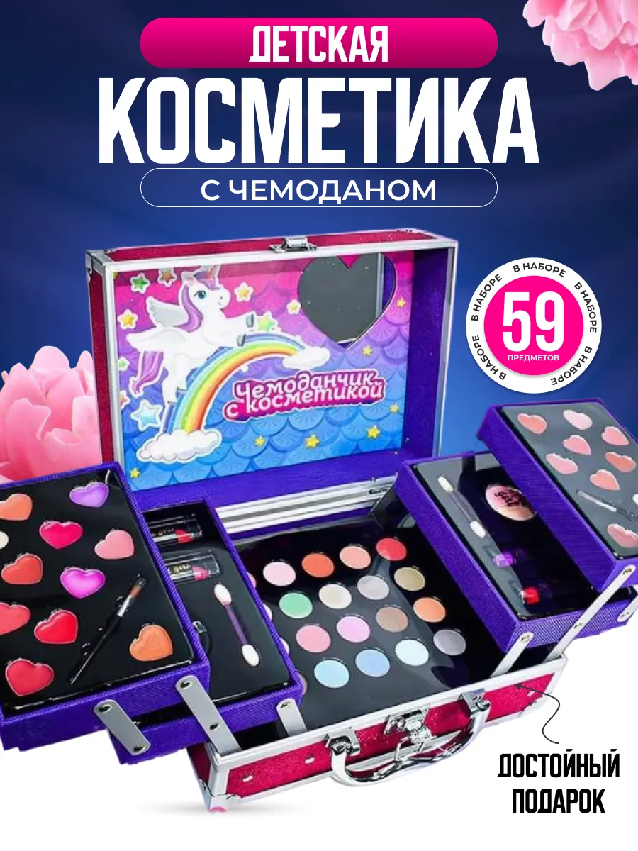 Чемодан с косметикой для...