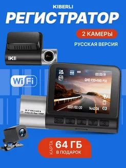 Видеорегистратор автомобильный wifi мини камера S&H Smart 185942425 купить за 7 000 ₽ в интернет-магазине Wildberries