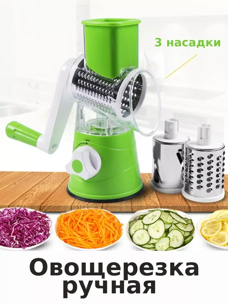 Овощерезка, терка для овощей ручная,