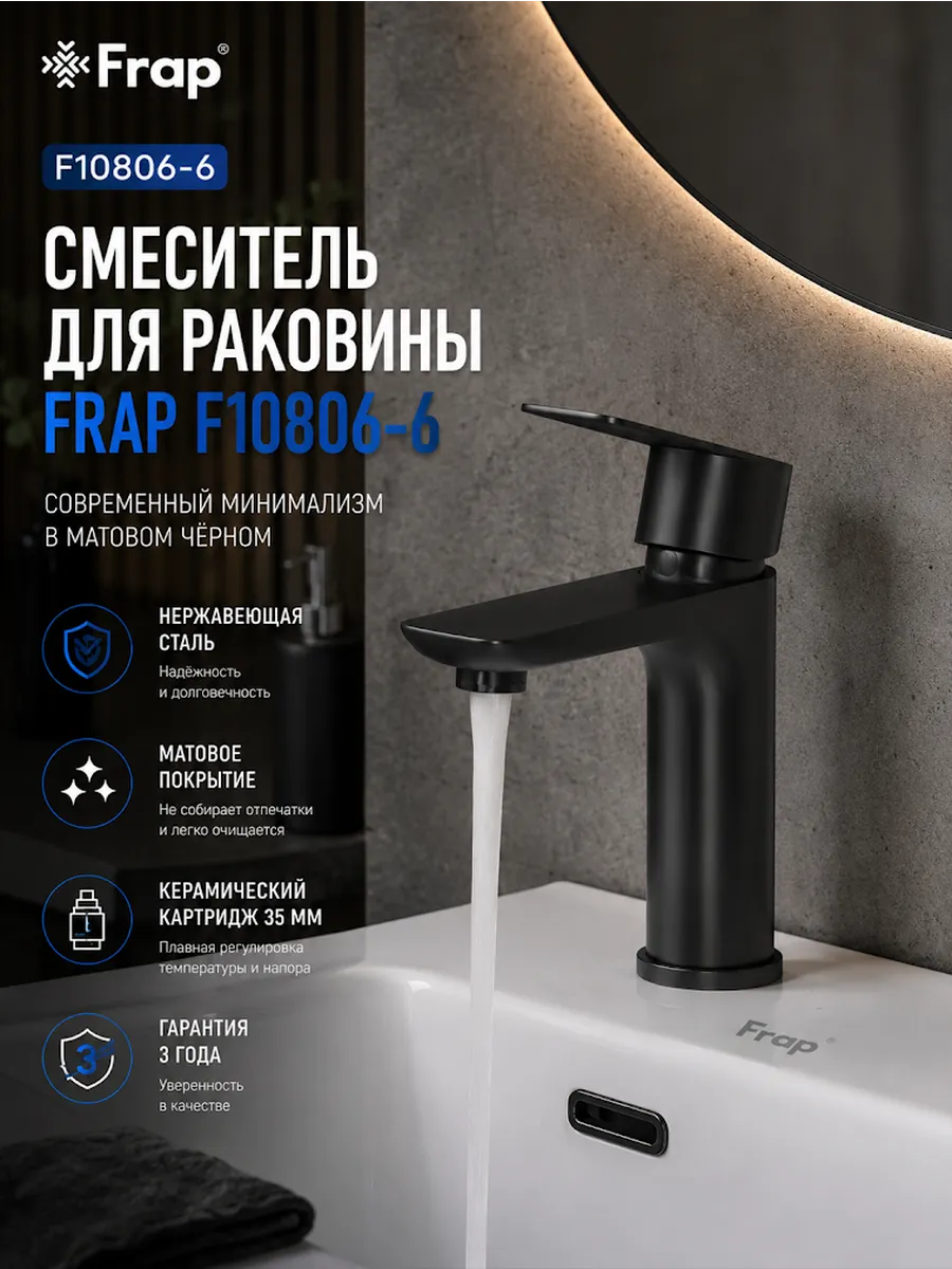 F10806-6 Смеситель для раковины нержавеющая сталь черный