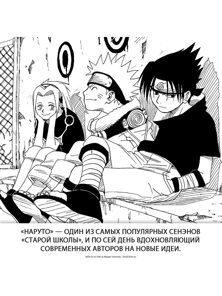 Naruto. Наруто. Книга 12. Встреча после разлуки! Азбука 185944156 купить за  930 ₽ в интернет-магазине Wildberries