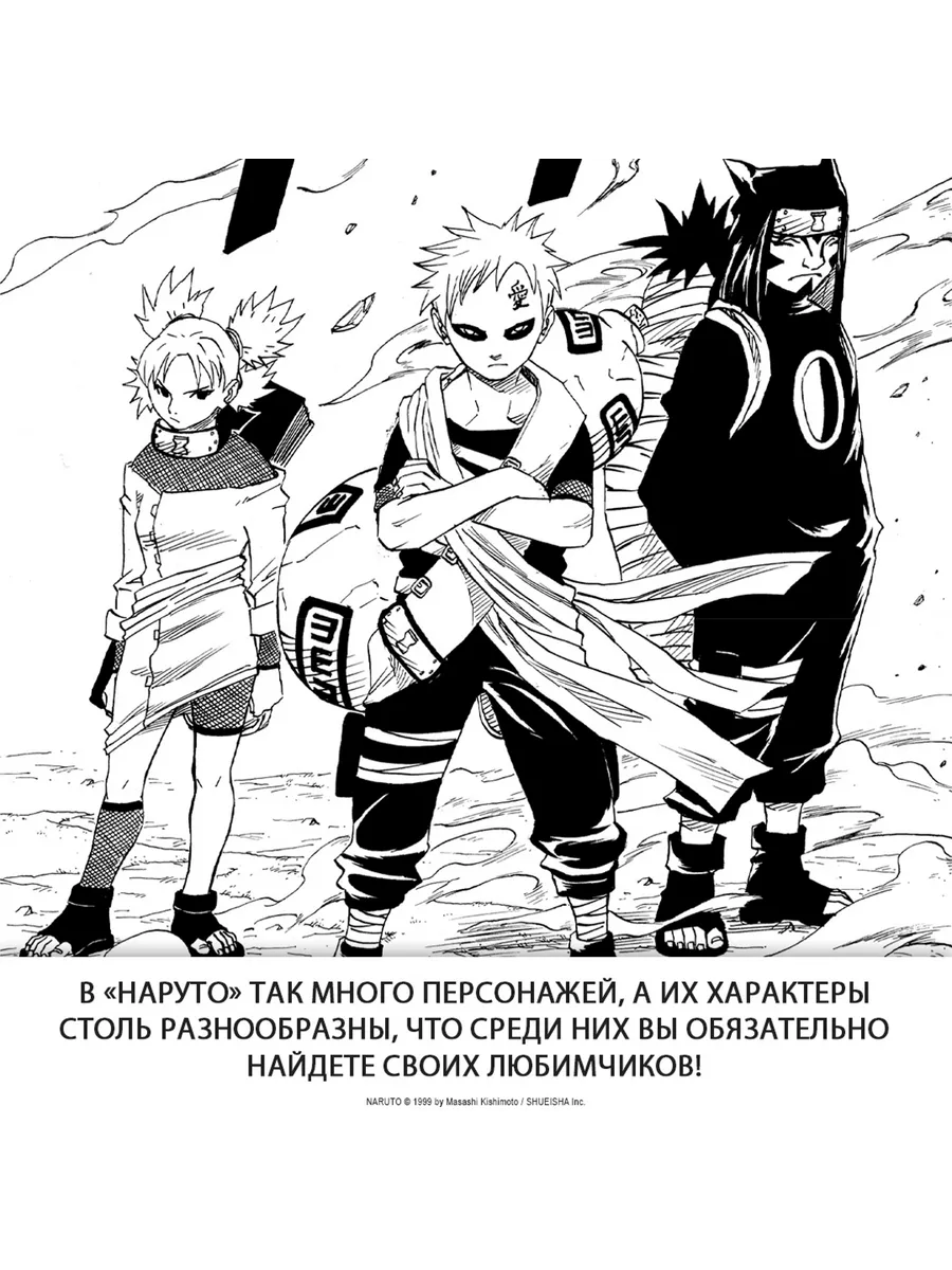 Naruto. Наруто. Книга 12. Встреча после разлуки! Азбука 185944156 купить за  930 ₽ в интернет-магазине Wildberries