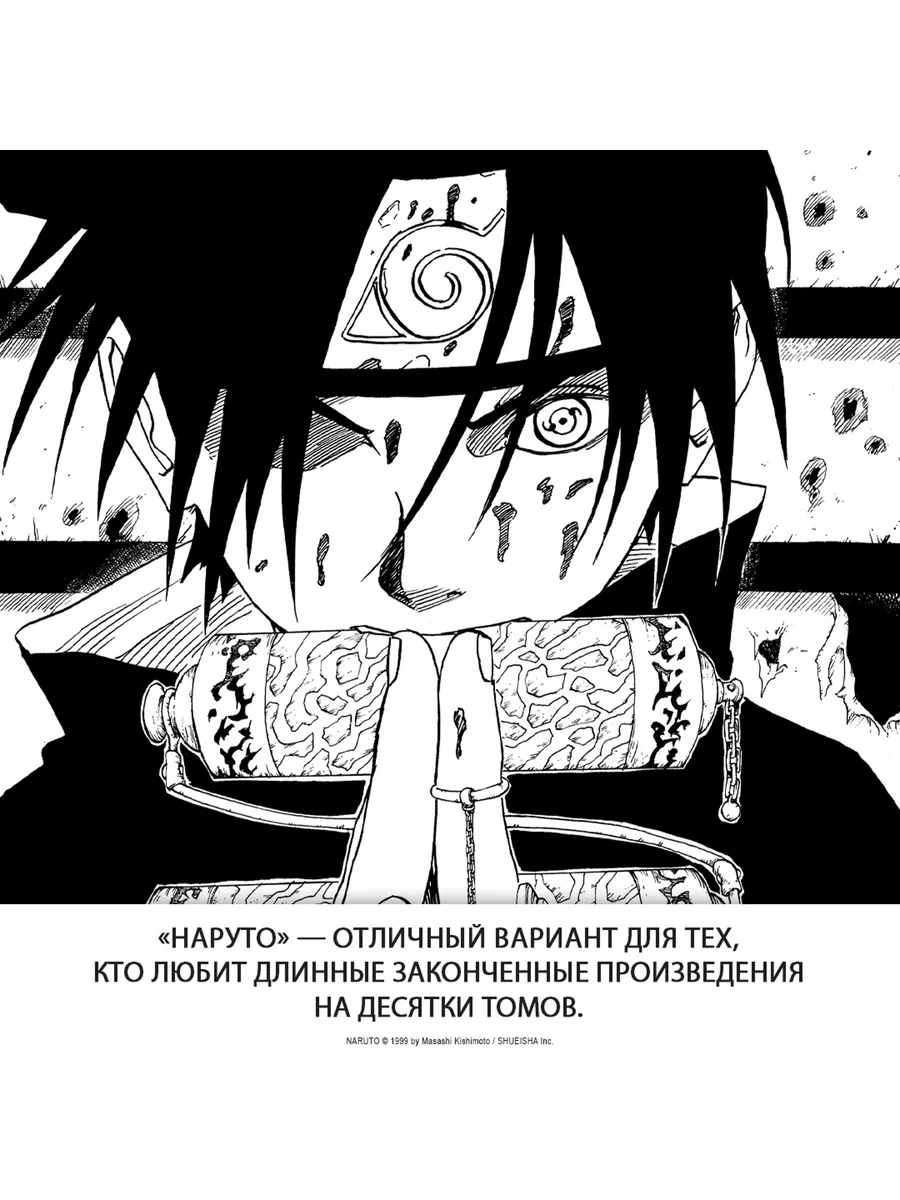 Naruto. Наруто. Книга 12. Встреча после разлуки! Азбука 185944156 купить за  930 ₽ в интернет-магазине Wildberries