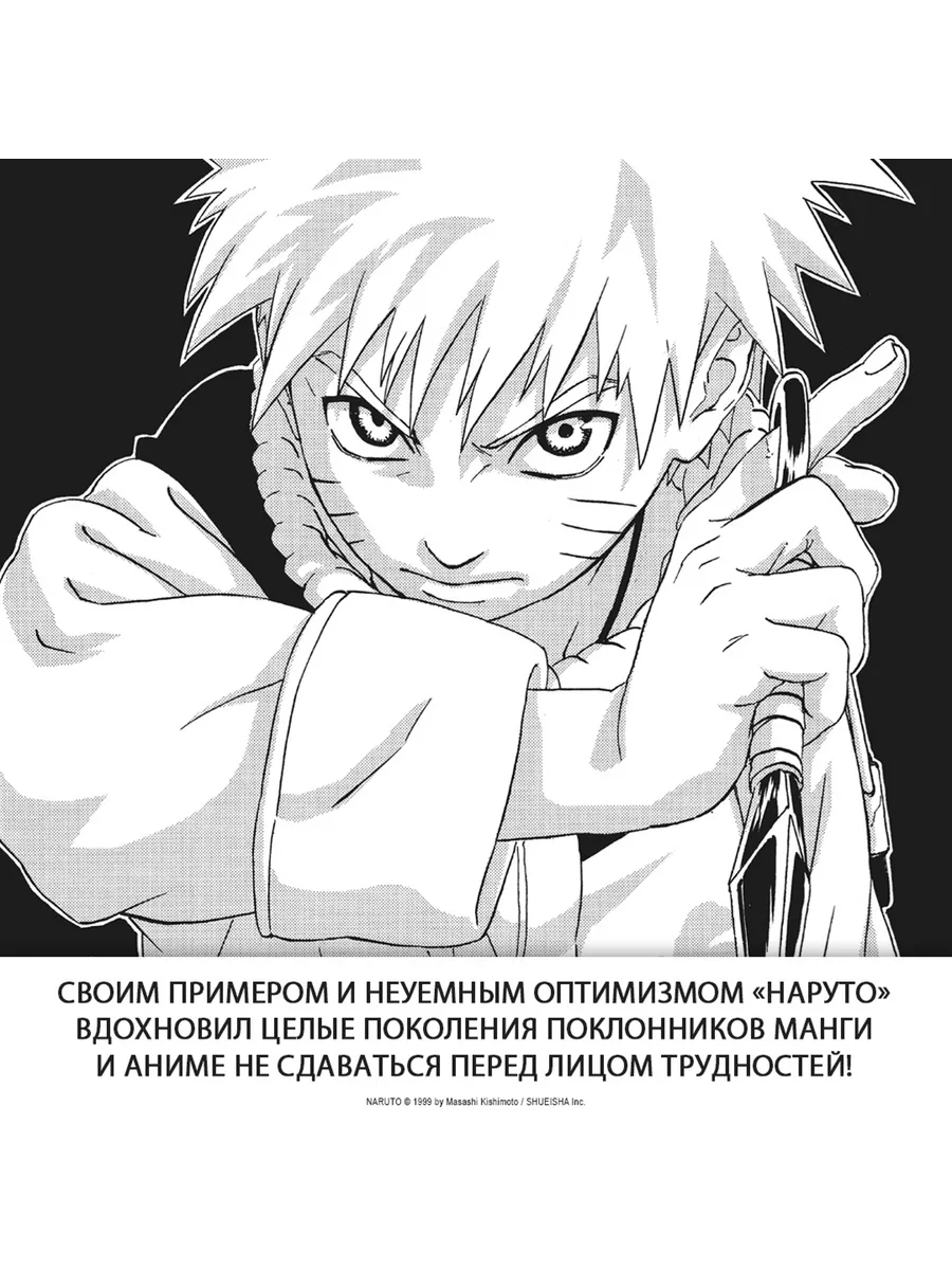 Naruto. Наруто. Книга 12. Встреча после разлуки! Азбука 185944156 купить за  930 ₽ в интернет-магазине Wildberries